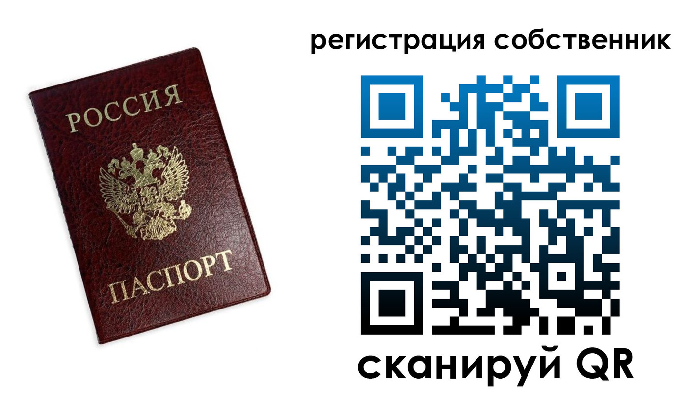 временная регистрация для школы в Дорогобуже