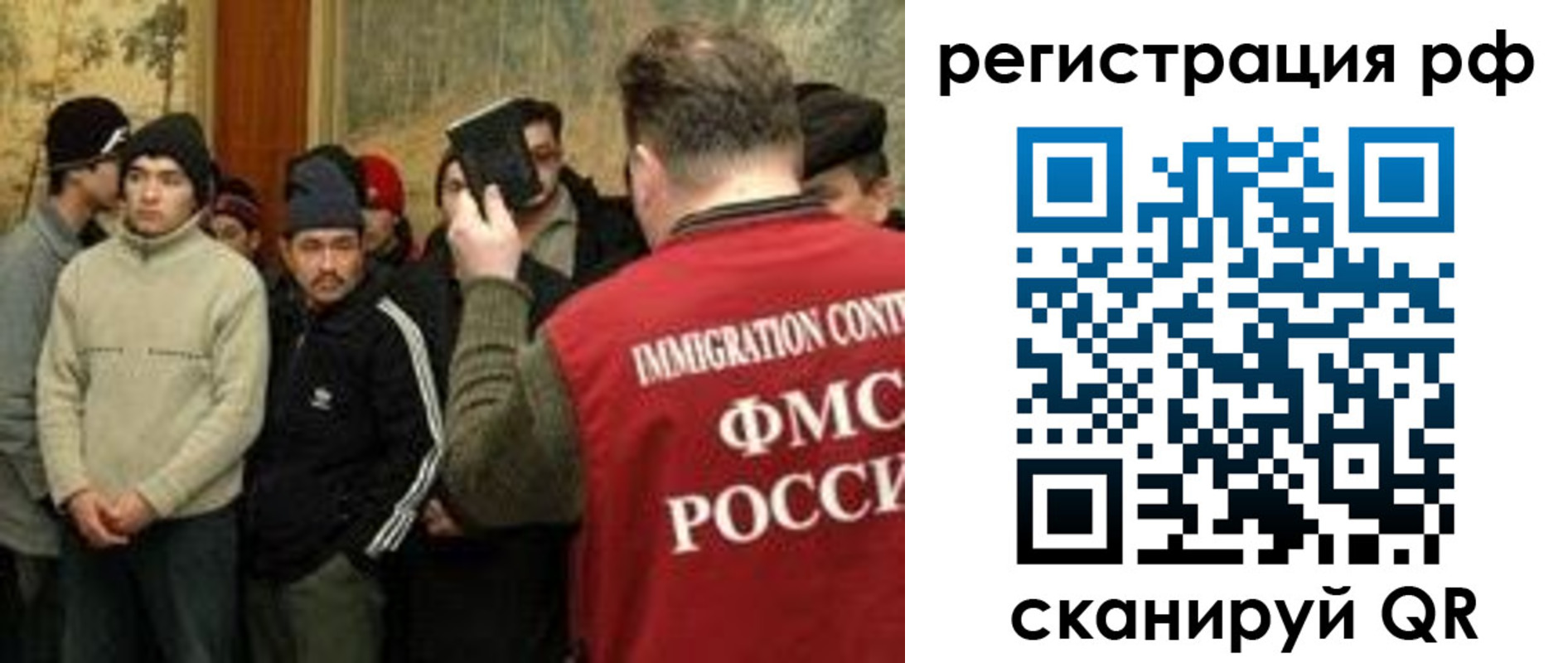 прописка иностранных граждан в Дорогобуже