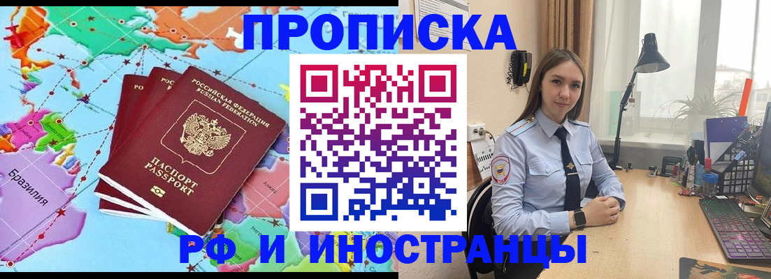 прописка паспорт в Дорогобуже