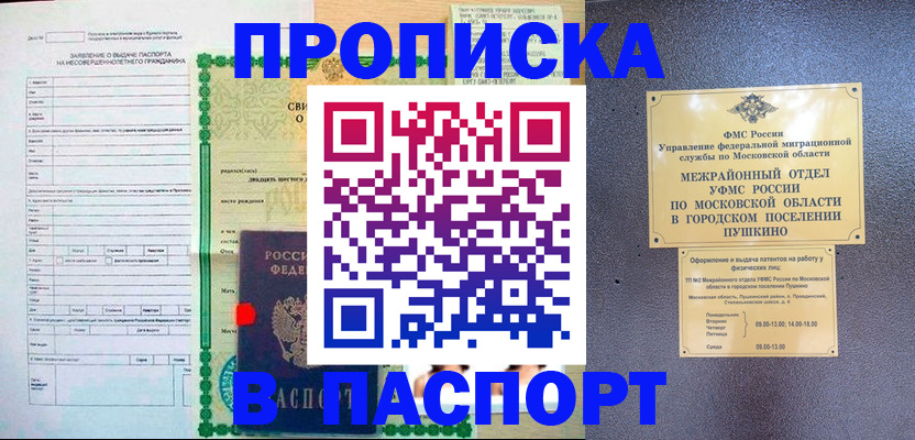миграционный учет в Дорогобуже