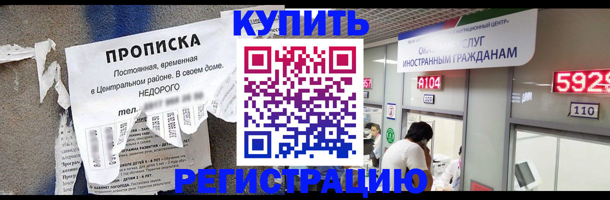 прописка в квартире в Дорогобуже