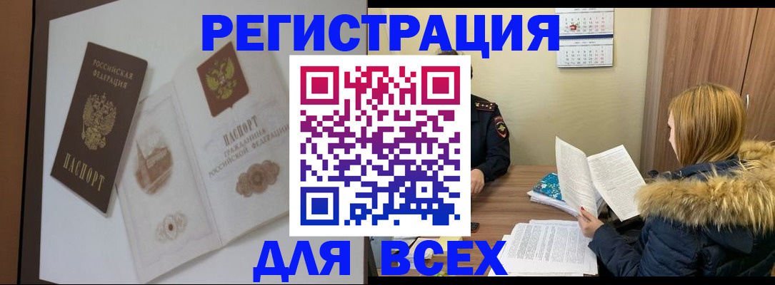 прописка регистрация в Дорогобуже