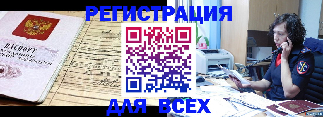 временная регистрация гарантия в Дорогобуже