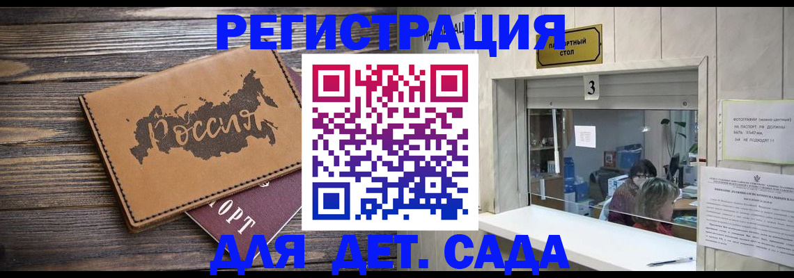 прописка в квартире в Дорогобуже