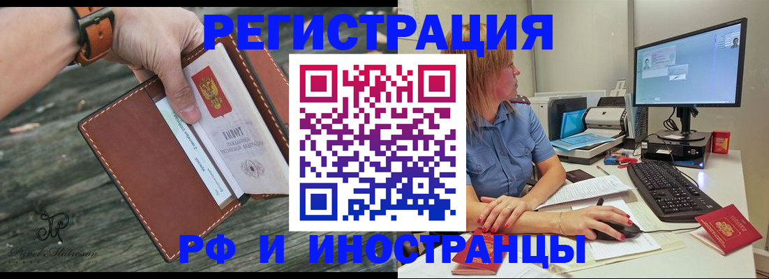 временная регистрация собственник в Дорогобуже