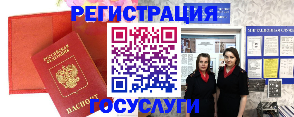 прописка для работы в Дорогобуже