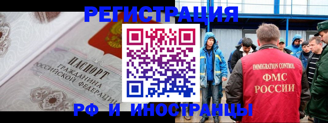 временная регистрация собственник в Дорогобуже